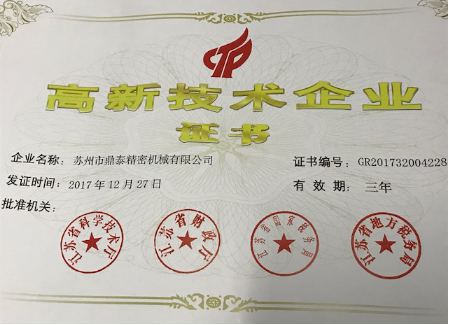 榮譽資質